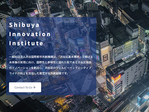 一般社団法人渋谷国際都市共創機構 (Shibuya Innovation Institute)